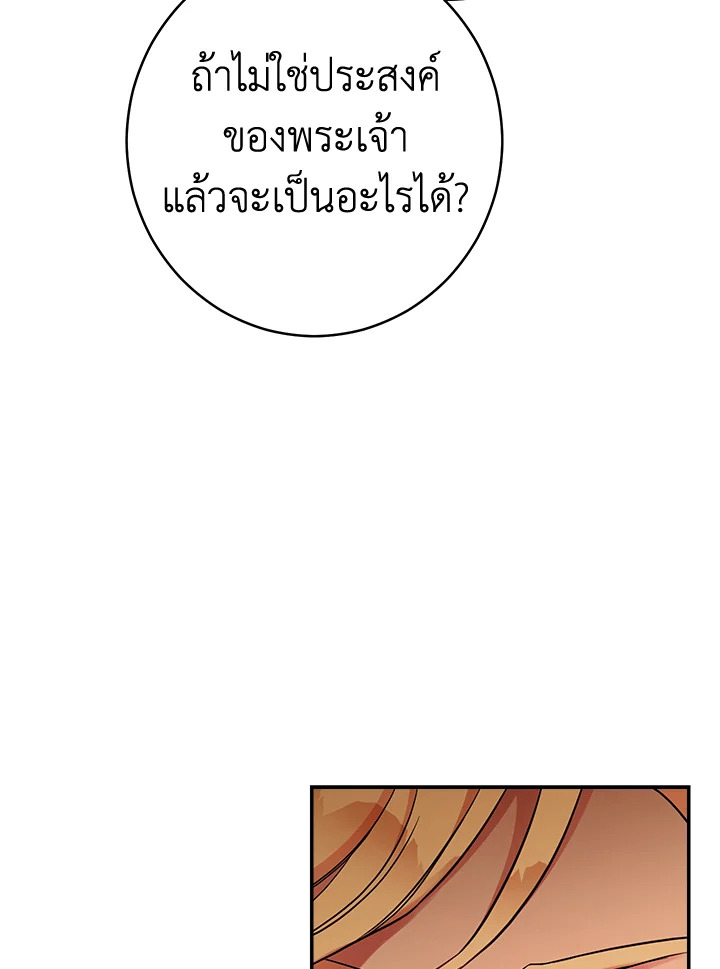 Marriage of Convenience 31 003